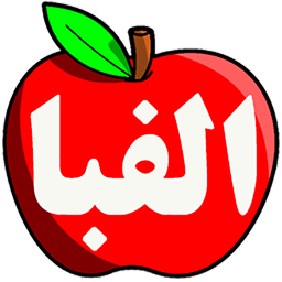 الفبا کودک