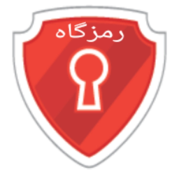 رمزگاه-درگاهی امن برای رمزهای شما