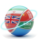 مترجم هوشمند | ترجمه صوتی + دیکشنری