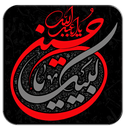 گلچین زیبا ترین نوحه ها