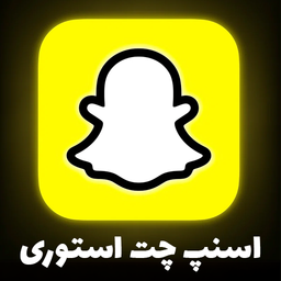 اسنپ چت story