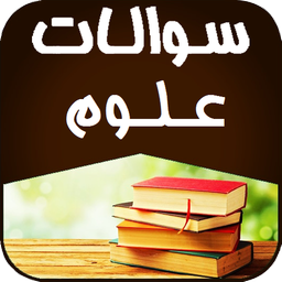 نمونه سوالات علوم نهم