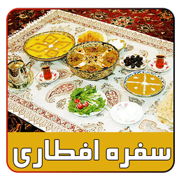 افطاری وسحری چی بپزم؟