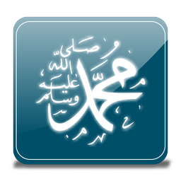 Hazrate Mohammad Rasol Allah