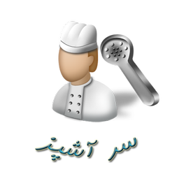 سر آشپز