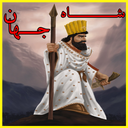 کوروش کبیر
