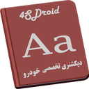 خودرو دیکشنری