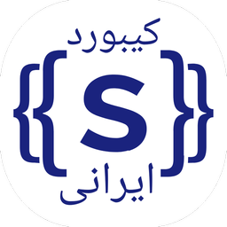 کیبورد سامسونگ ایرانی