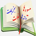 خواص میوه ها، سبزیجات، غلات