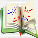 خواص میوه ها، سبزیجات، غلات