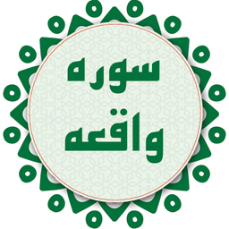 واقعه