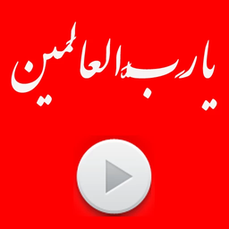 ذکرهای روزانه صوتی