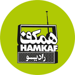 HamKaf