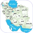 جغرافیای ایران