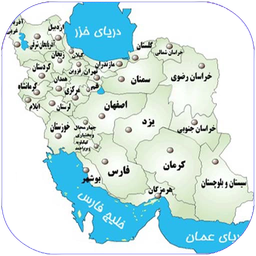 جغرافیای ایران