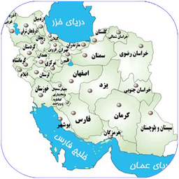 جغرافیای ایران