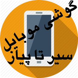 stpmobile