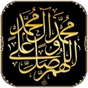 خواص معجزه صلوات