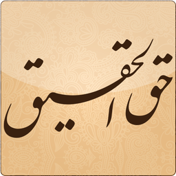 زندگی امام حسن مجتبی (ع) - 3 زبانه