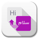 دانلود برنامه برنامه مترجم زیبا اندروید | بازار