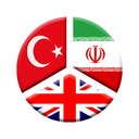 دیکشنری ترکی واژه