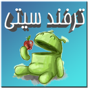 ترفند سیتی(ترفند های کاربردی)