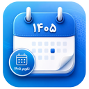 تقویم 1405