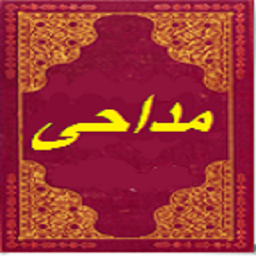 مداحی امام حسین(مداح شو-مداحی کن)