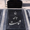 ترحیم من