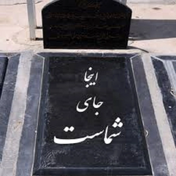 ترحیم من