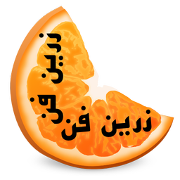 ترفندهای خانه داری