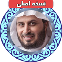 Tartil Quran Saad Al Ghamidi