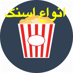 asnak