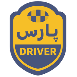 پارس تاکسی - راننده