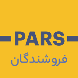 پارس فروشندگان | فروشگاه ساز