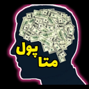 متاپول(متافیزیک، قانون جذب)