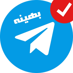 تلگرام  بهینه ( تلگرام فایل )