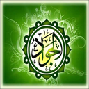 داستان و احادیث امام جواد