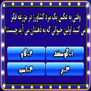 بازی تیز هوش چهار(جدید،فکری)