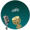با تمبک بخون