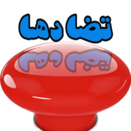 متضادها