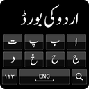 Urdu Keyboard - Fast Typing Ur
