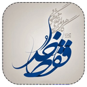 وقت اضافه برای خدا