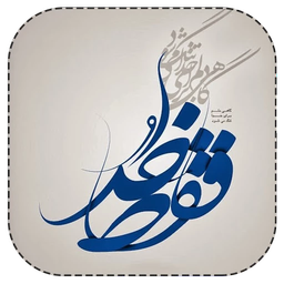 وقت اضافه برای خدا