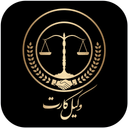 وکیل کارت