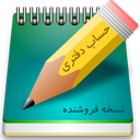 seller accounting