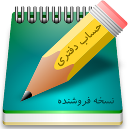 seller accounting
