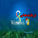 tarfand win 8