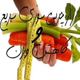 راز چربی سوزی سریع