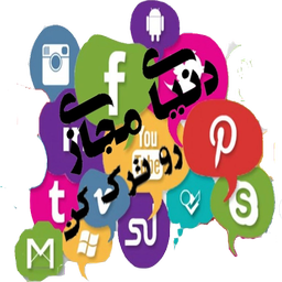 دنیای مجازی رو ترک کن